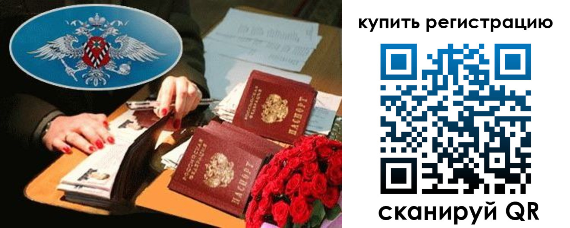 временная регистрация надежно в Калтане