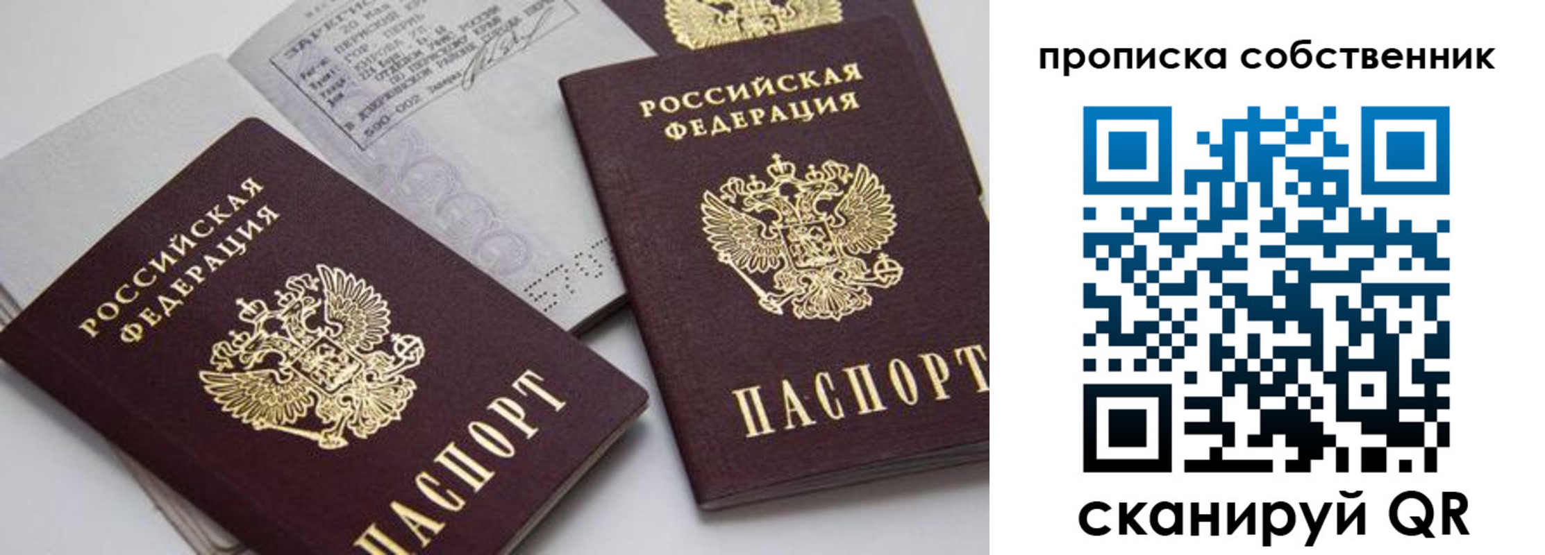 временная регистрация в квартире в Калтане